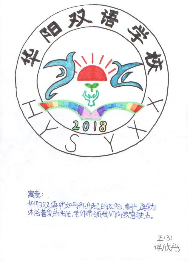 校徽展示(手绘版)