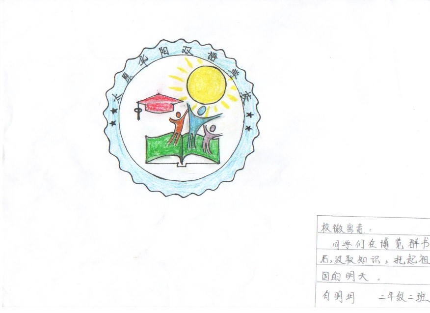 校徽展示(手绘版)