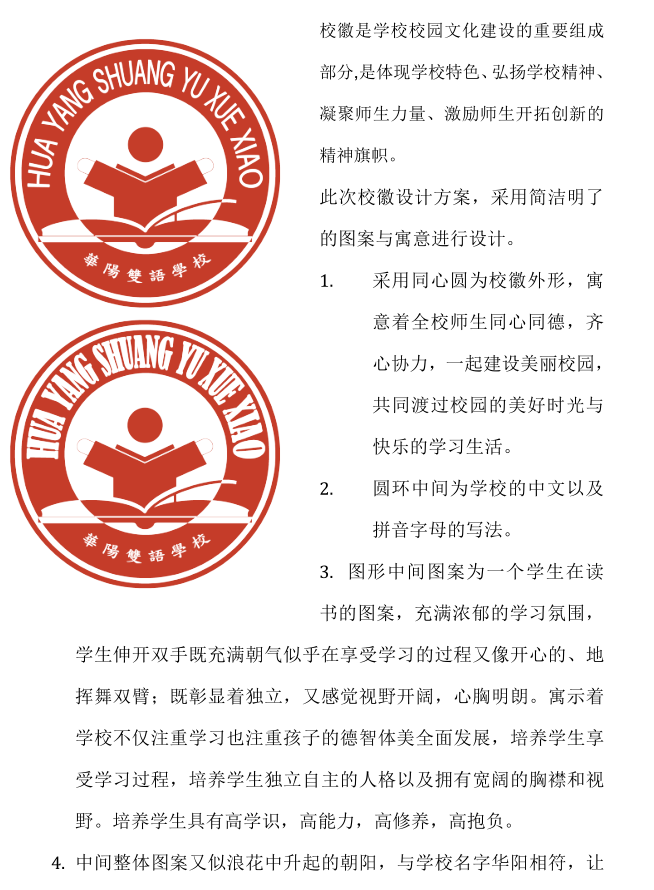 校徽展示电子版